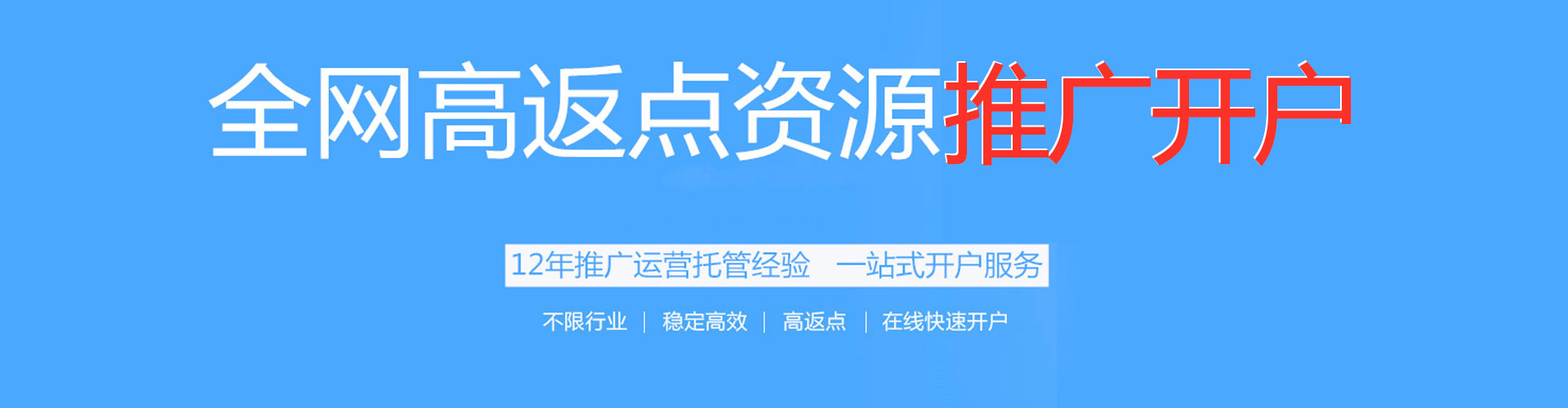 塔河信息流开户
